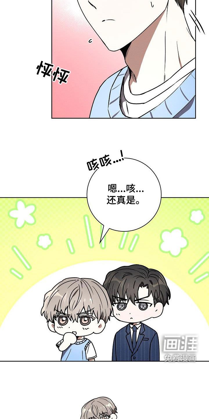 第63章：厚脸皮