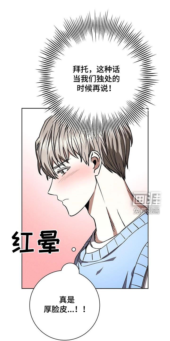 第63章：厚脸皮