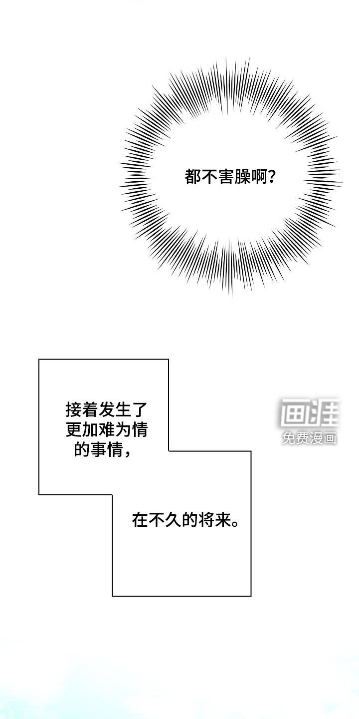第63章：厚脸皮