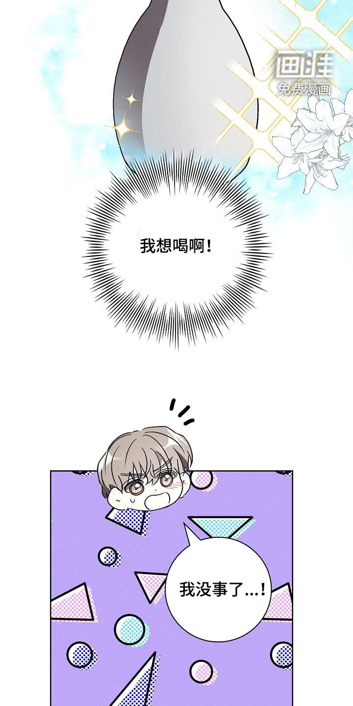 第65章：我没事了