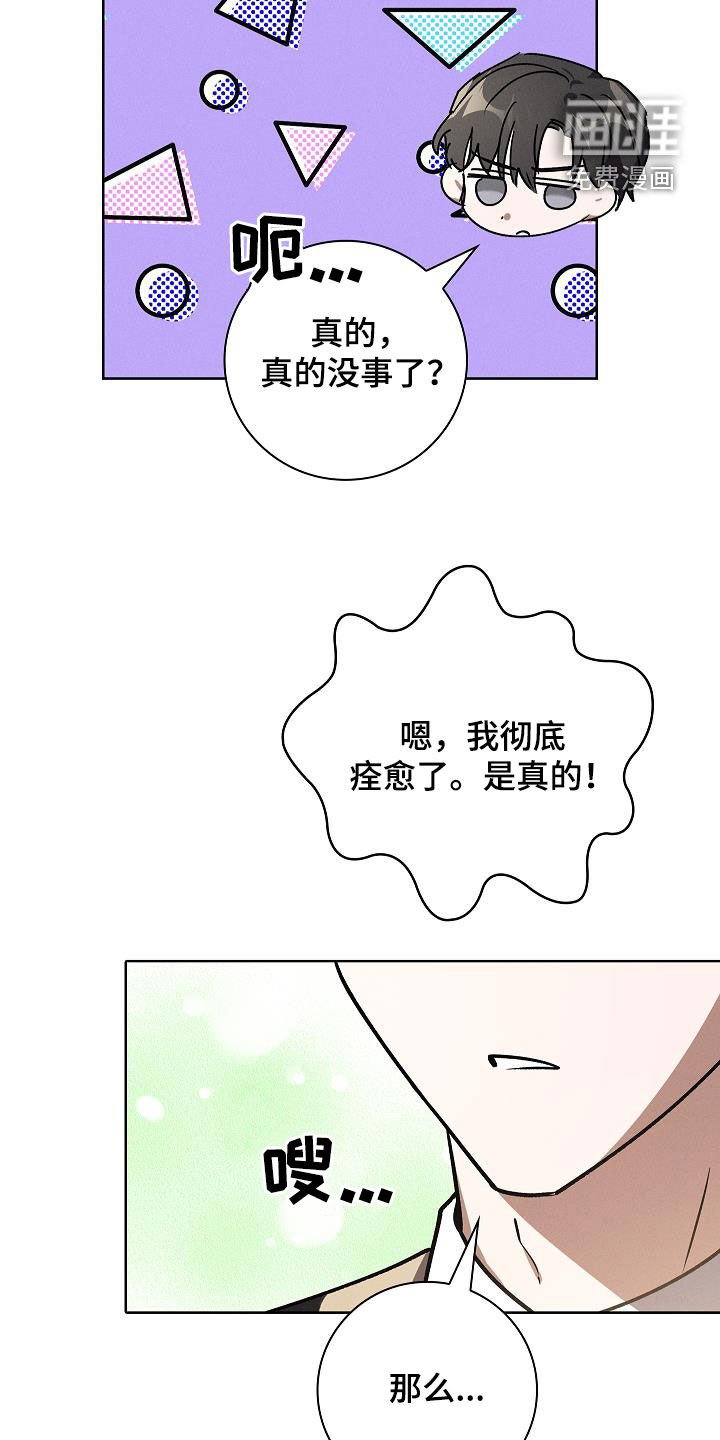 第65章：我没事了