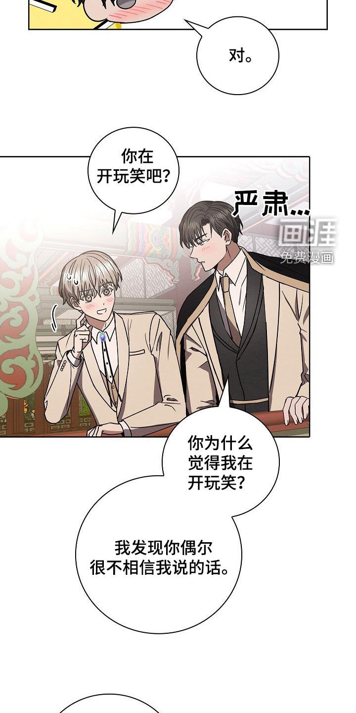 第66章：完美出色