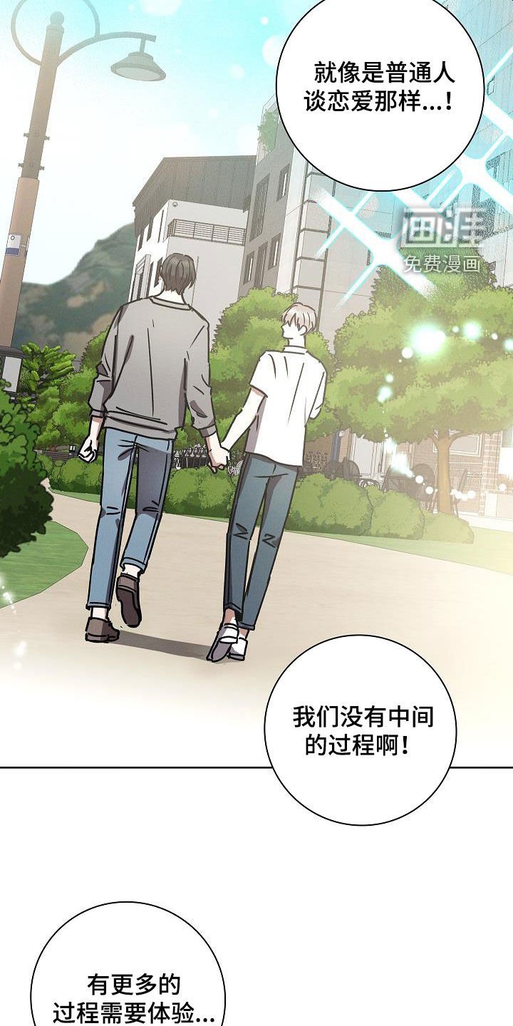 第67章：过程也重要