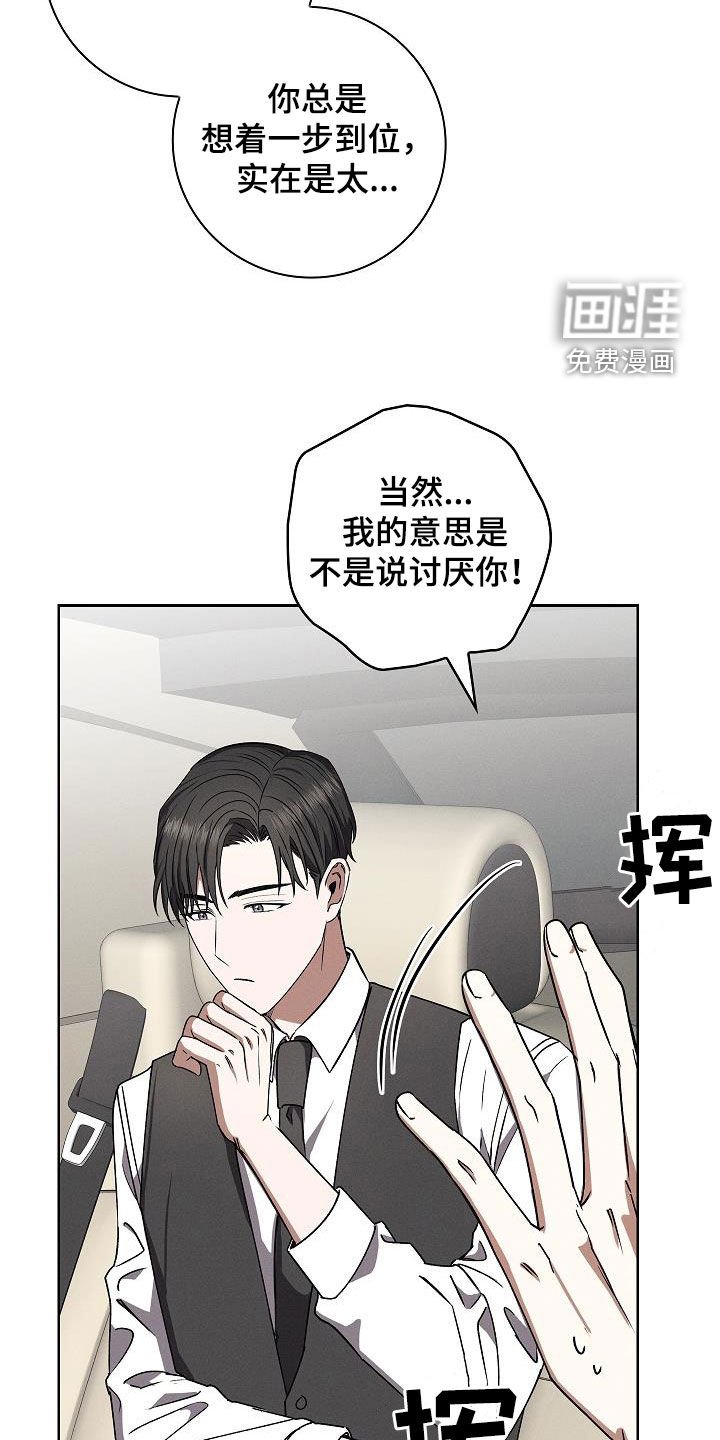 第67章：过程也重要