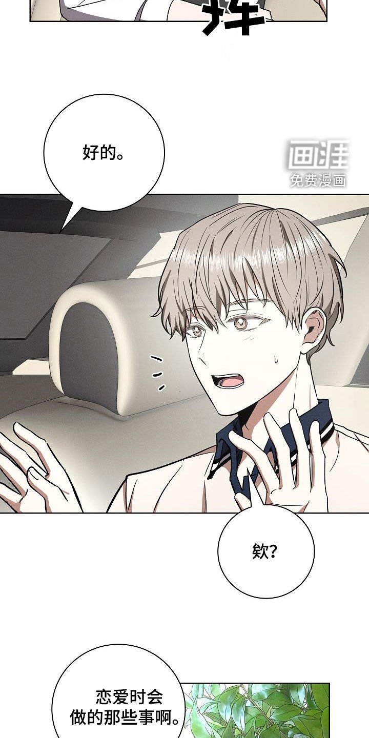 第67章：过程也重要