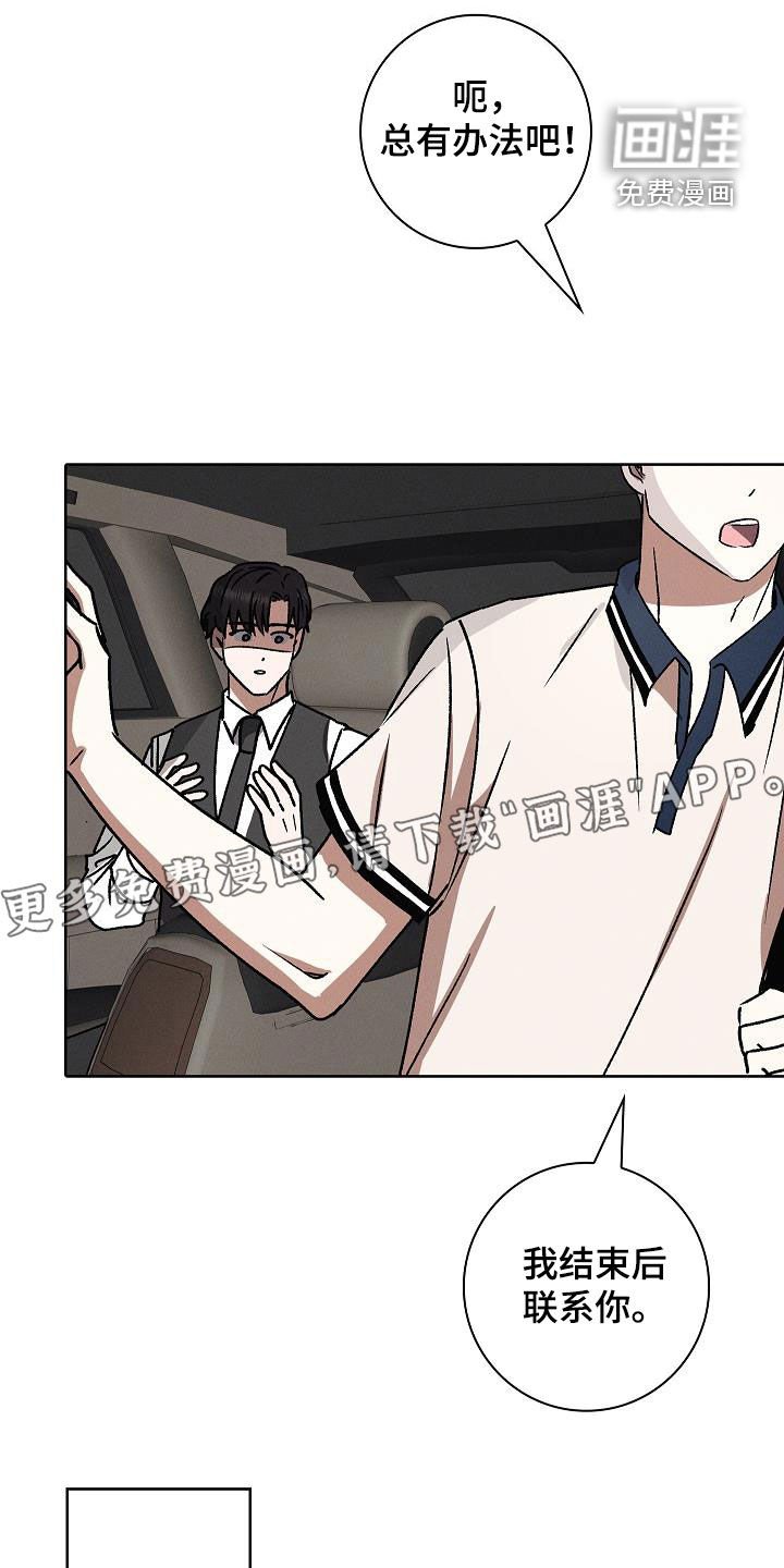 第68章：初次约会