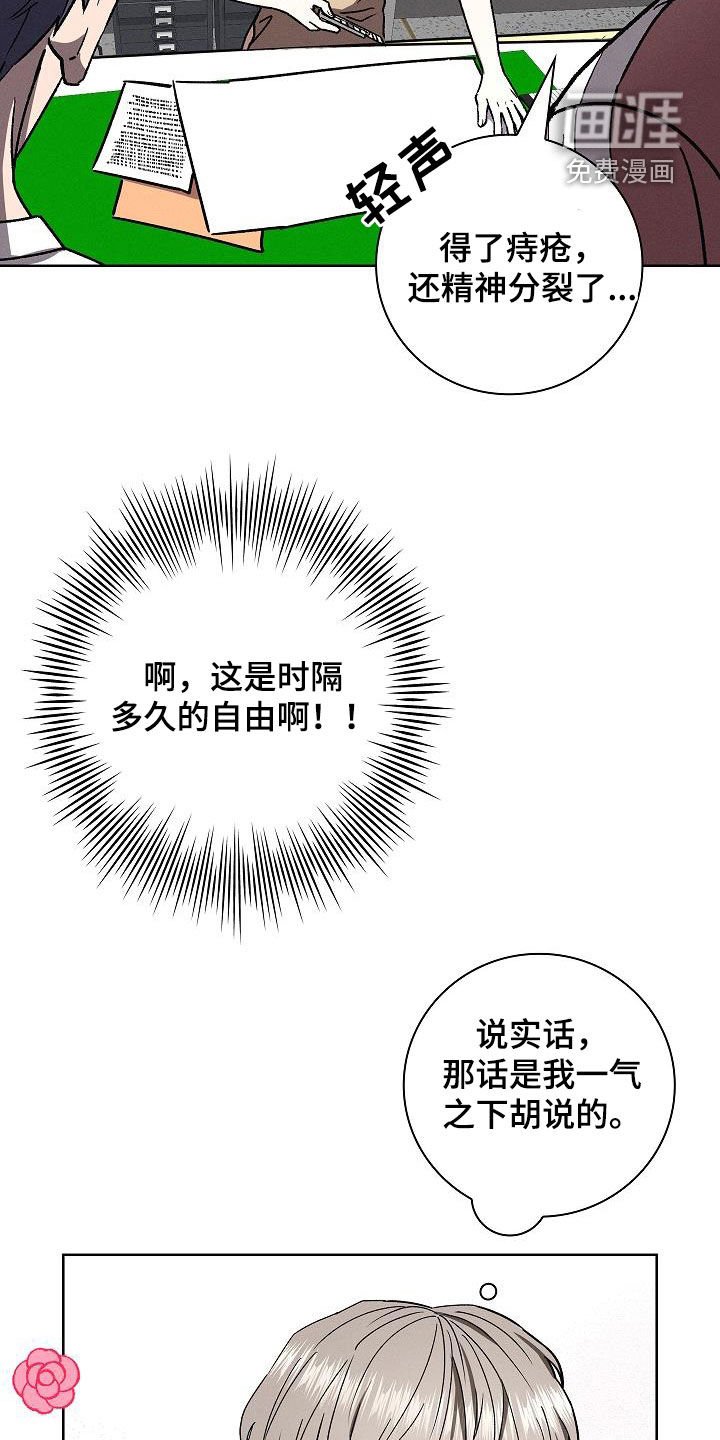 第68章：初次约会