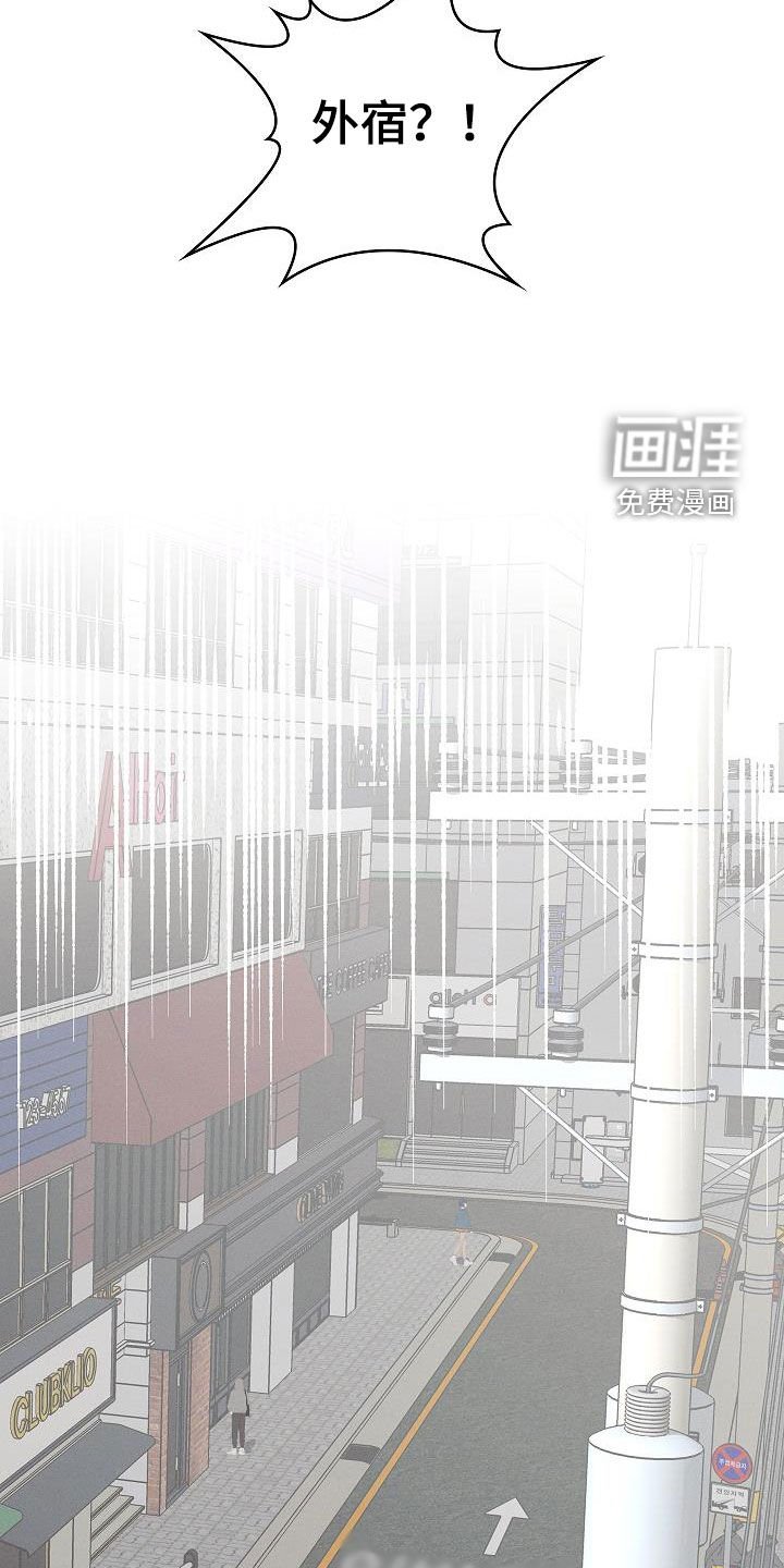 第68章：初次约会