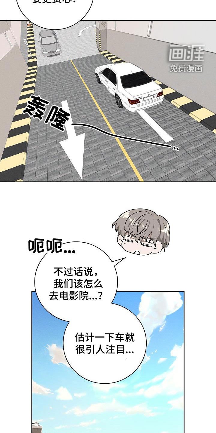 第69章：外出