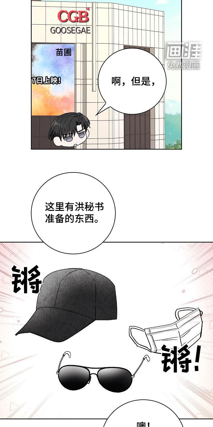第69章：外出
