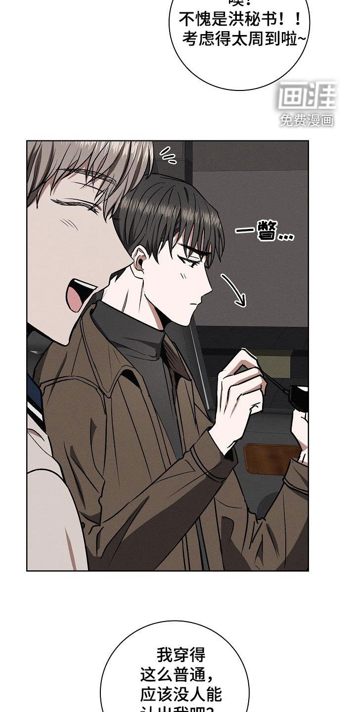 第69章：外出