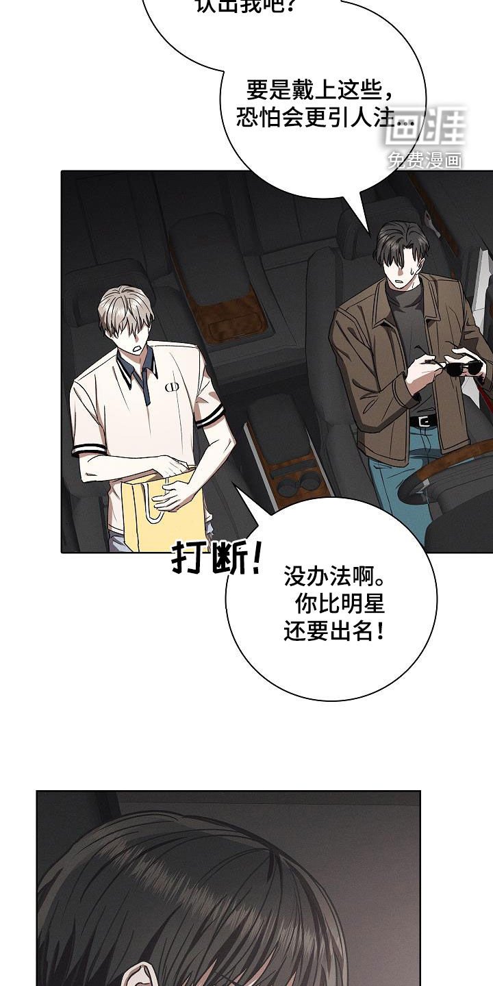 第69章：外出