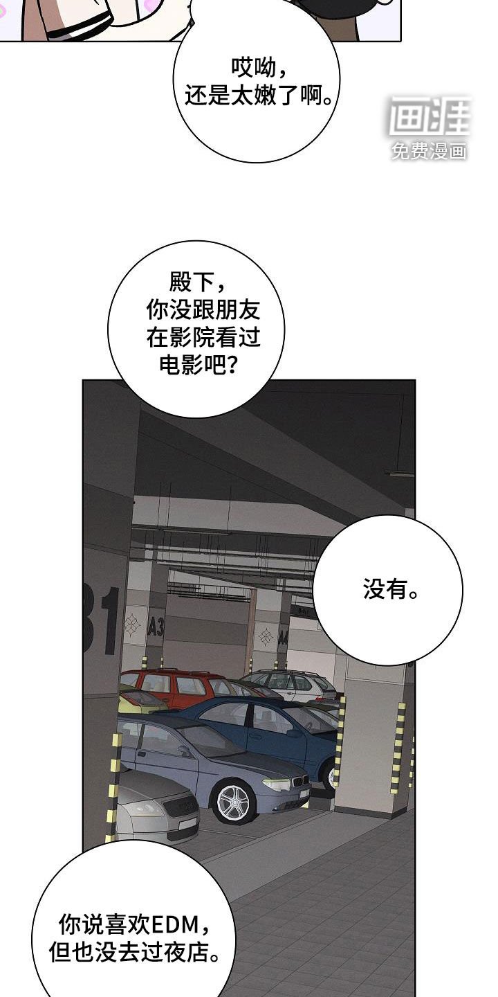 第69章：外出