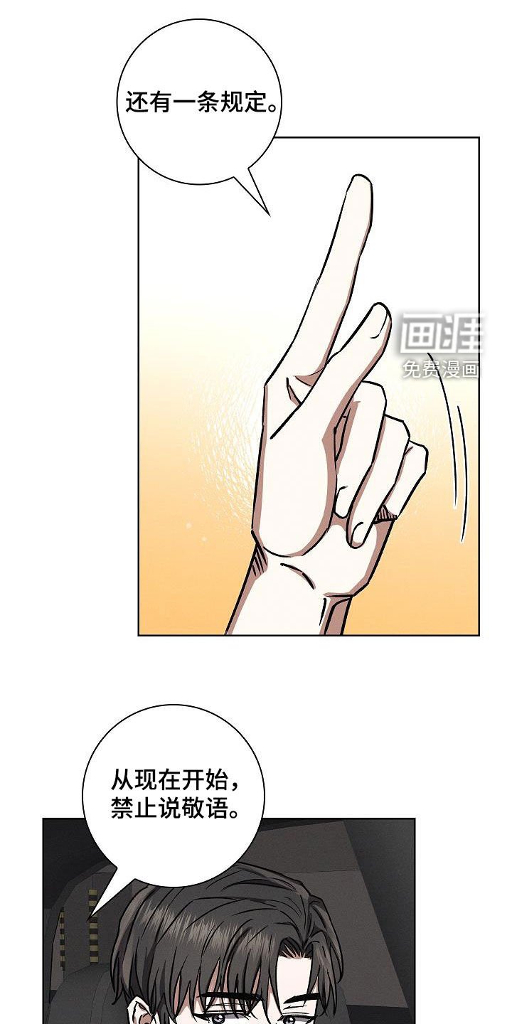第69章：外出