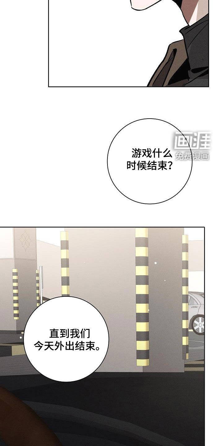 第69章：外出