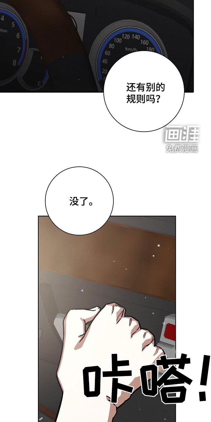第69章：外出