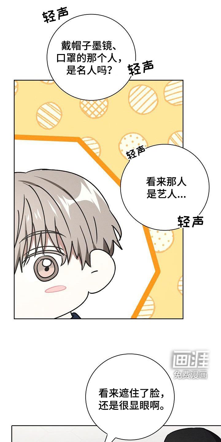 第70章：小意外
