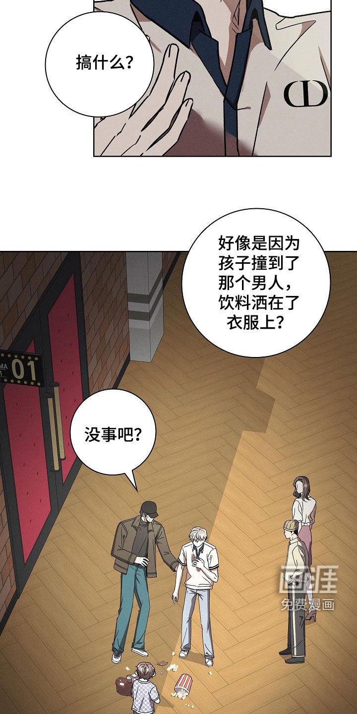 第70章：小意外