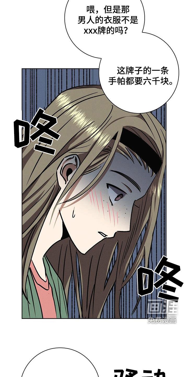 第70章：小意外