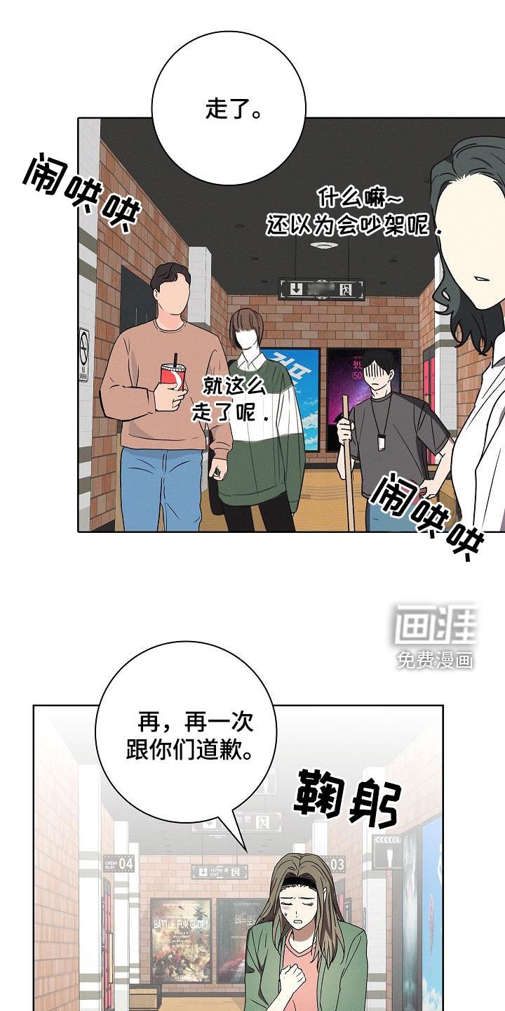 第70章：小意外
