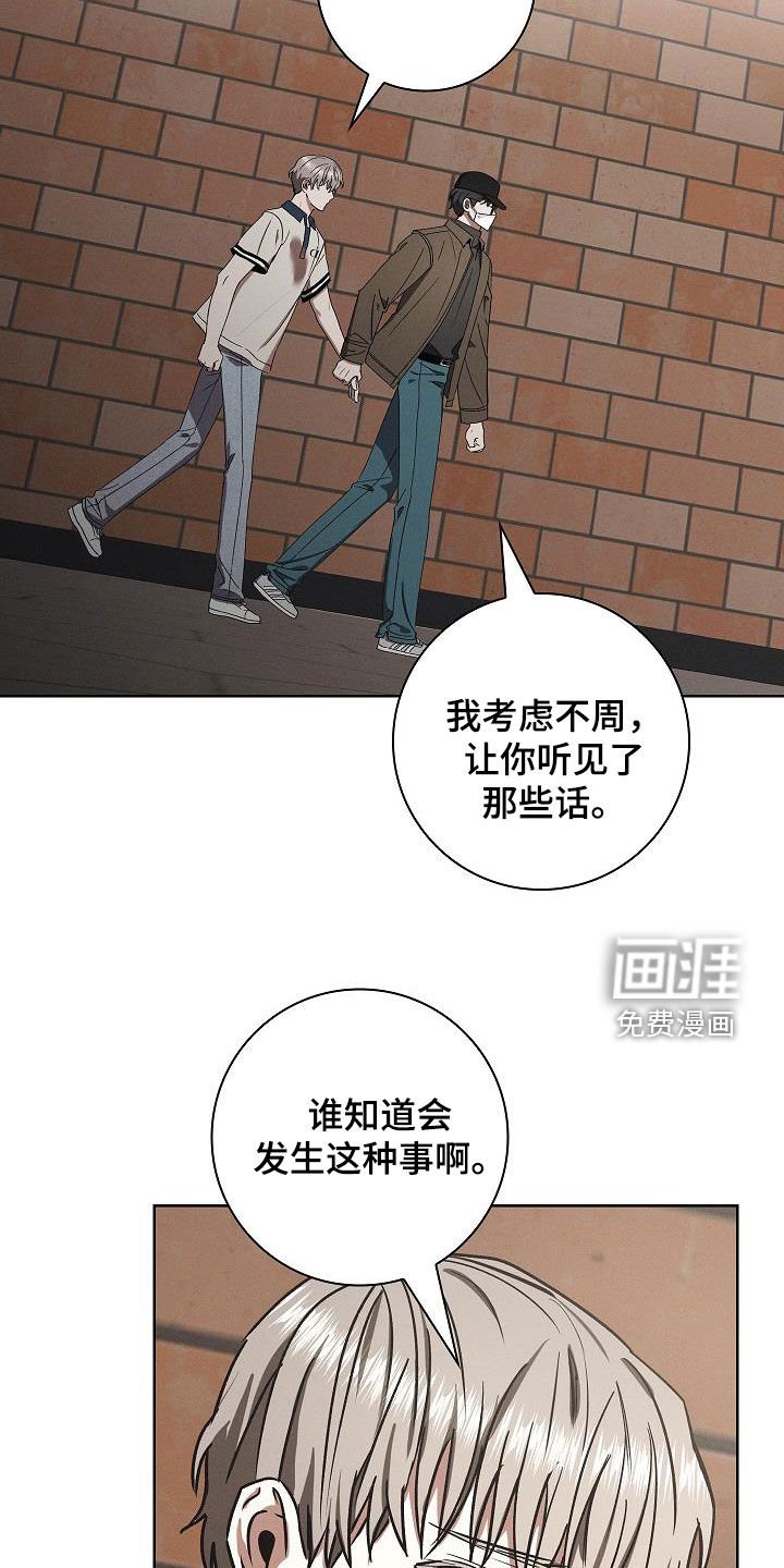 第70章：小意外