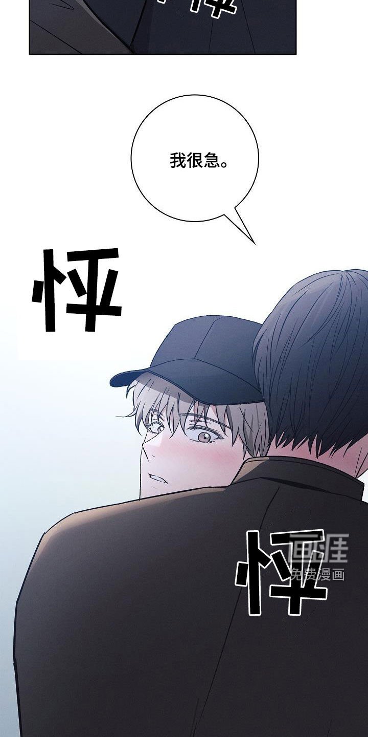 第72章：很着急