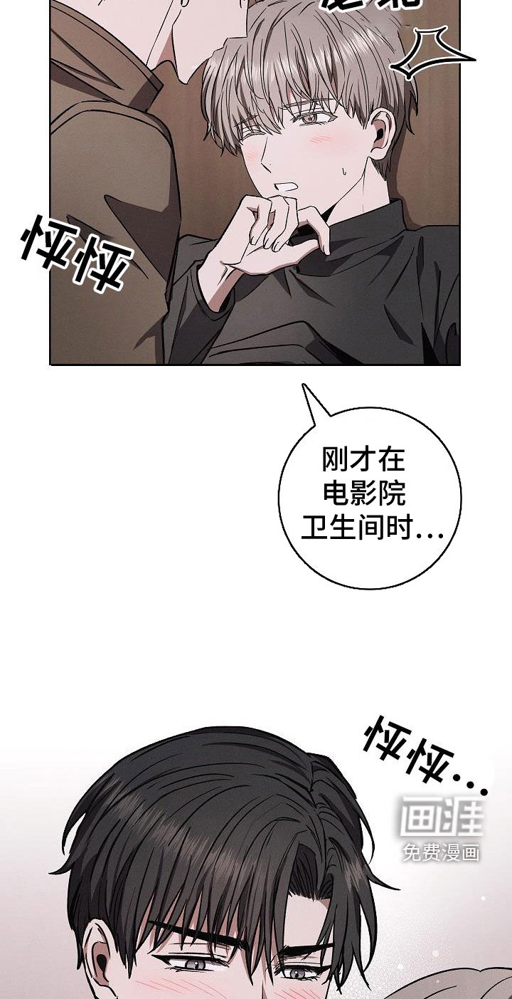 第73章：以后再帮我 （第一季完结）