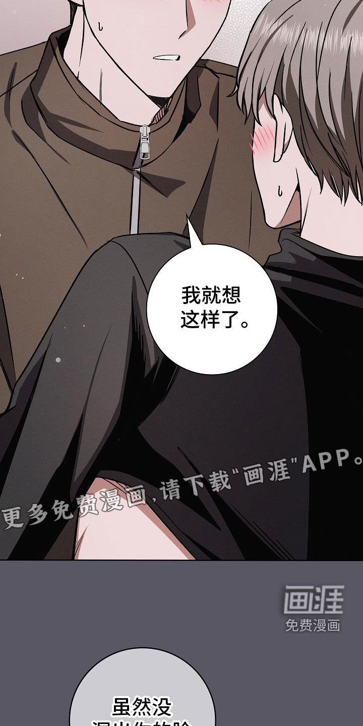 第73章：以后再帮我 （第一季完结）