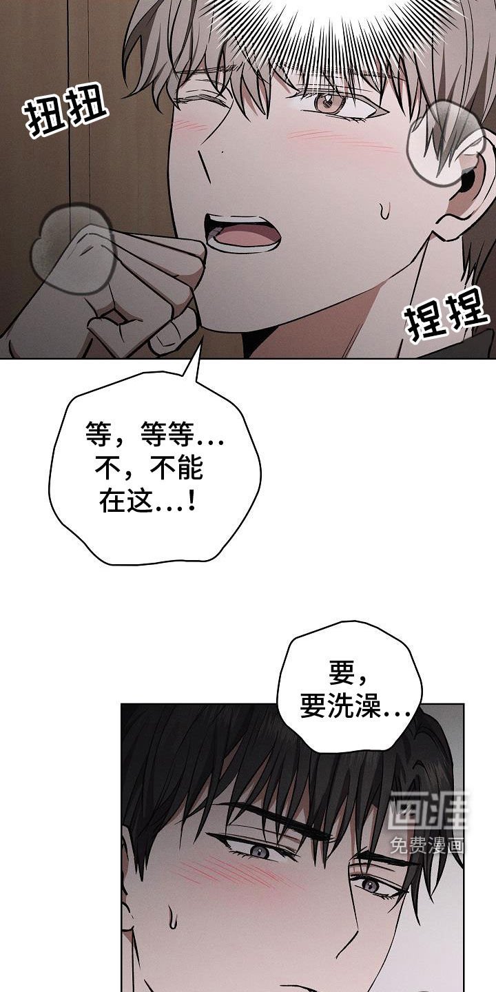 第73章：以后再帮我 （第一季完结）