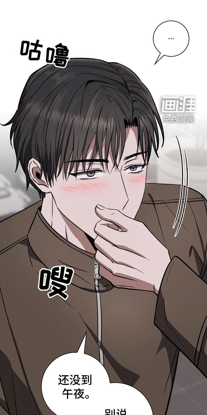 第73章：以后再帮我 （第一季完结）