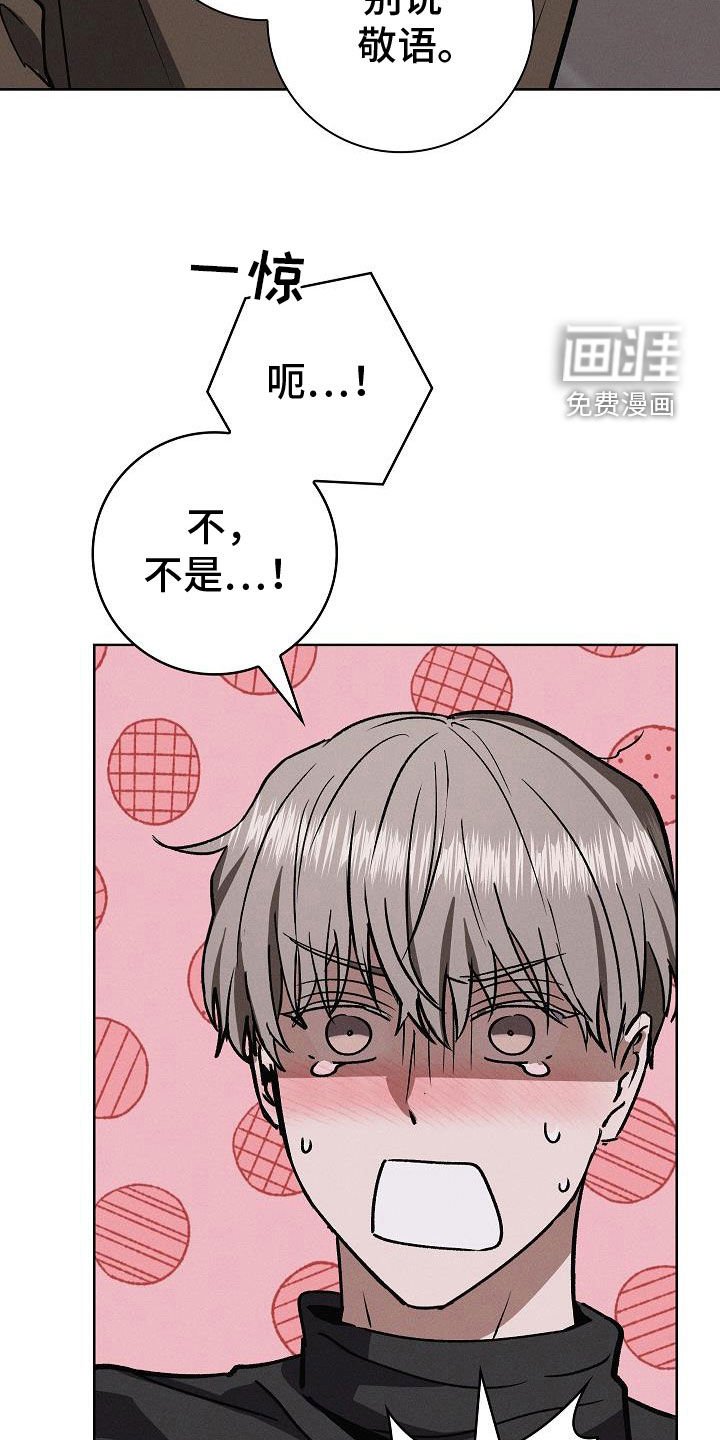 第73章：以后再帮我 （第一季完结）