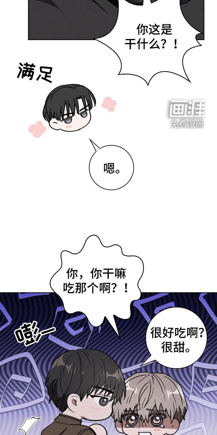 第73章：以后再帮我 （第一季完结）