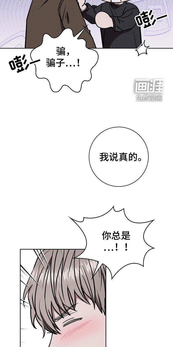 第73章：以后再帮我 （第一季完结）
