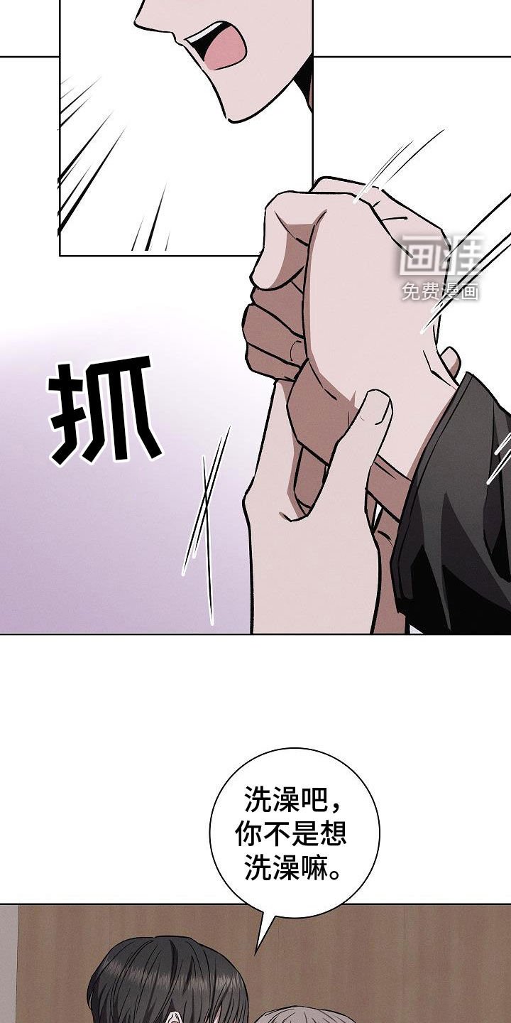 第73章：以后再帮我 （第一季完结）