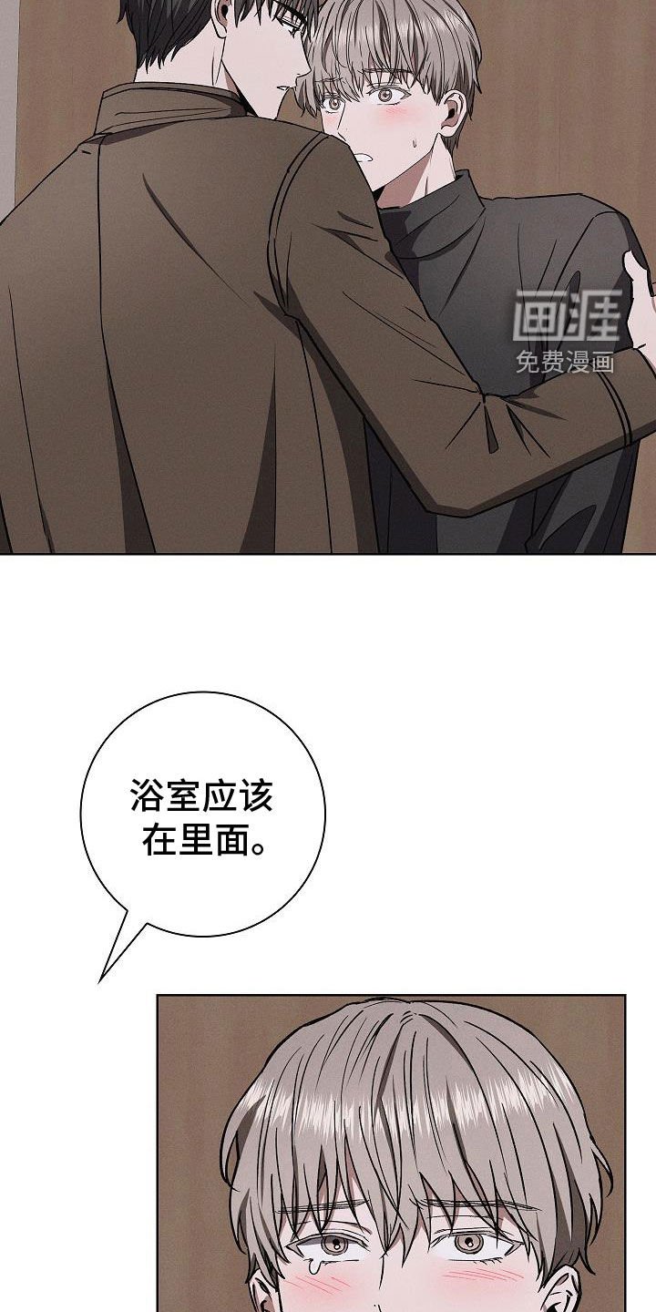 第73章：以后再帮我 （第一季完结）