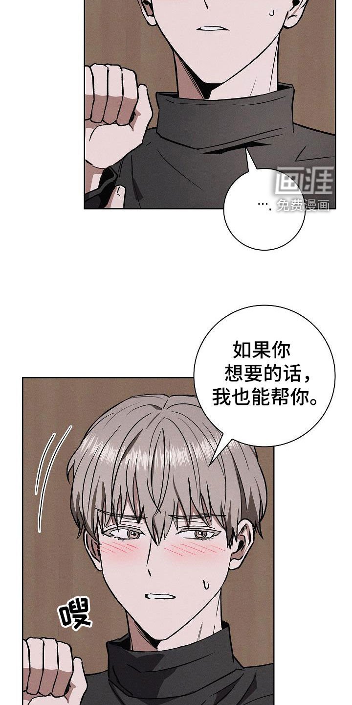 第73章：以后再帮我 （第一季完结）