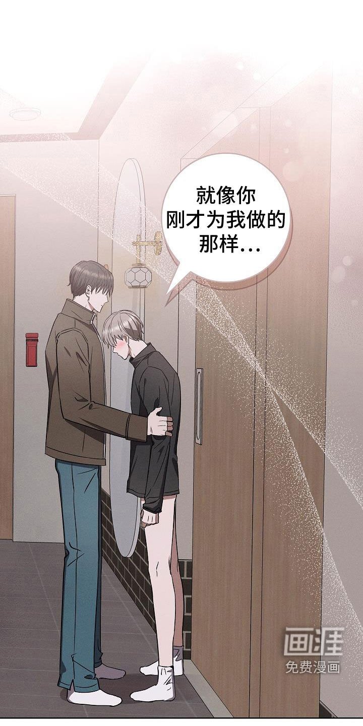第73章：以后再帮我 （第一季完结）