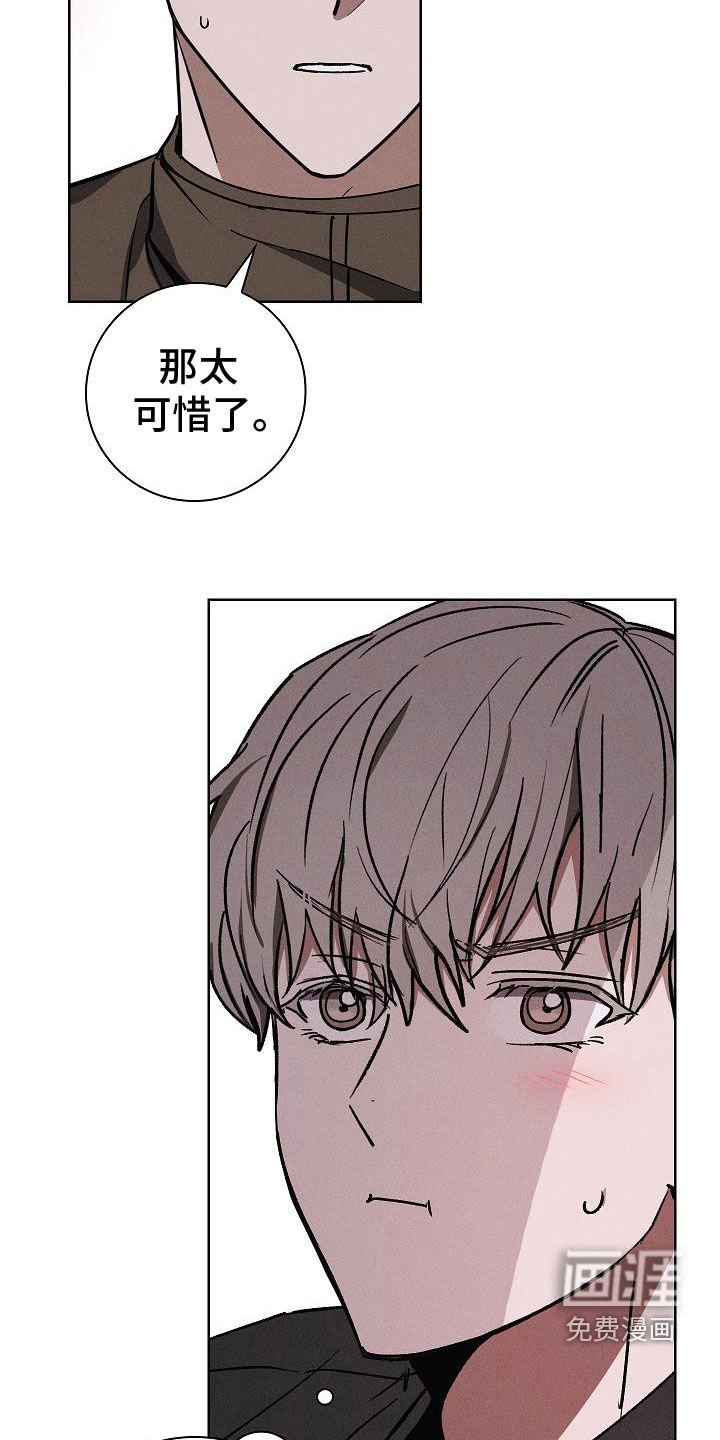 第73章：以后再帮我 （第一季完结）
