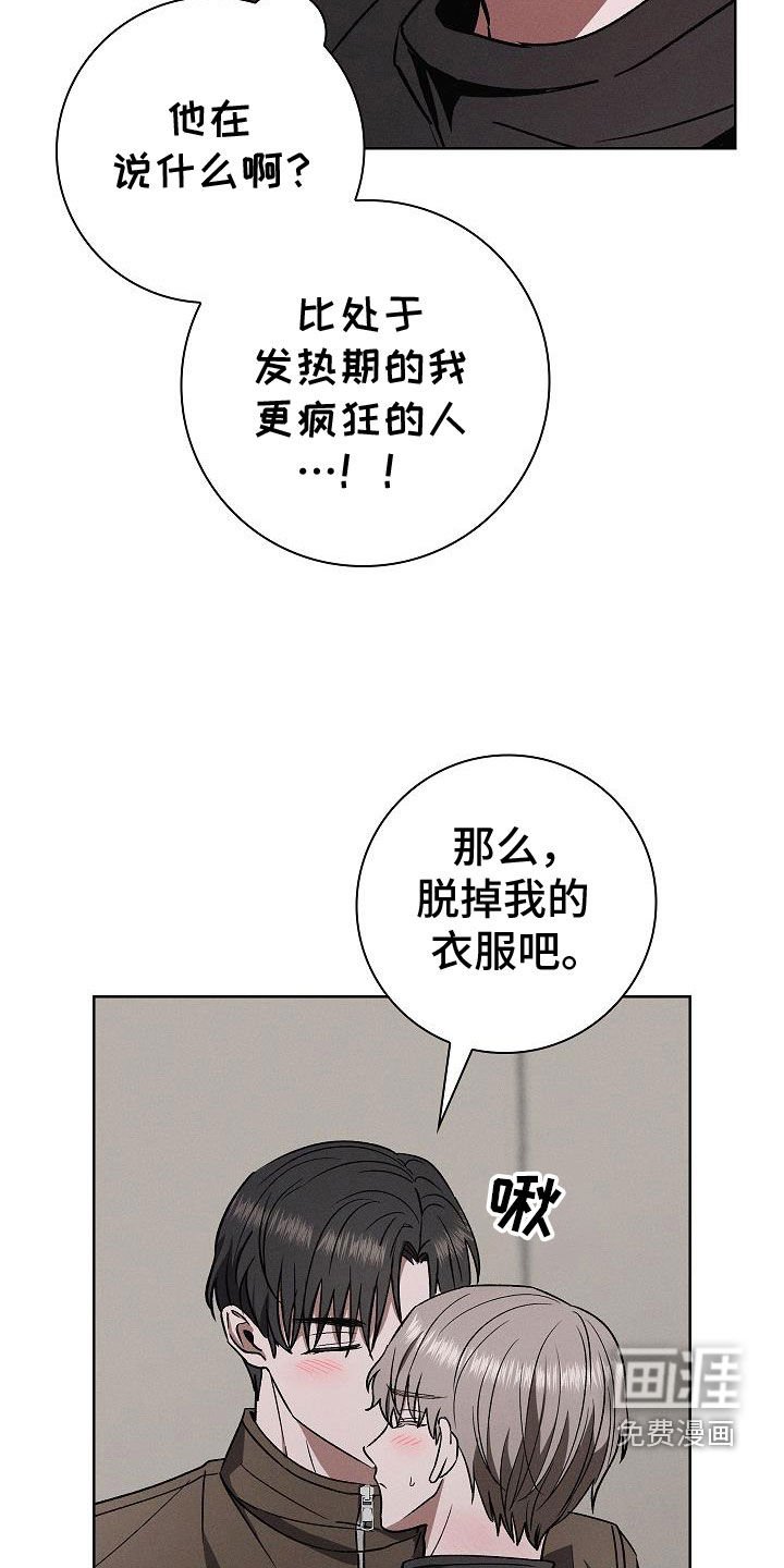 第73章：以后再帮我 （第一季完结）