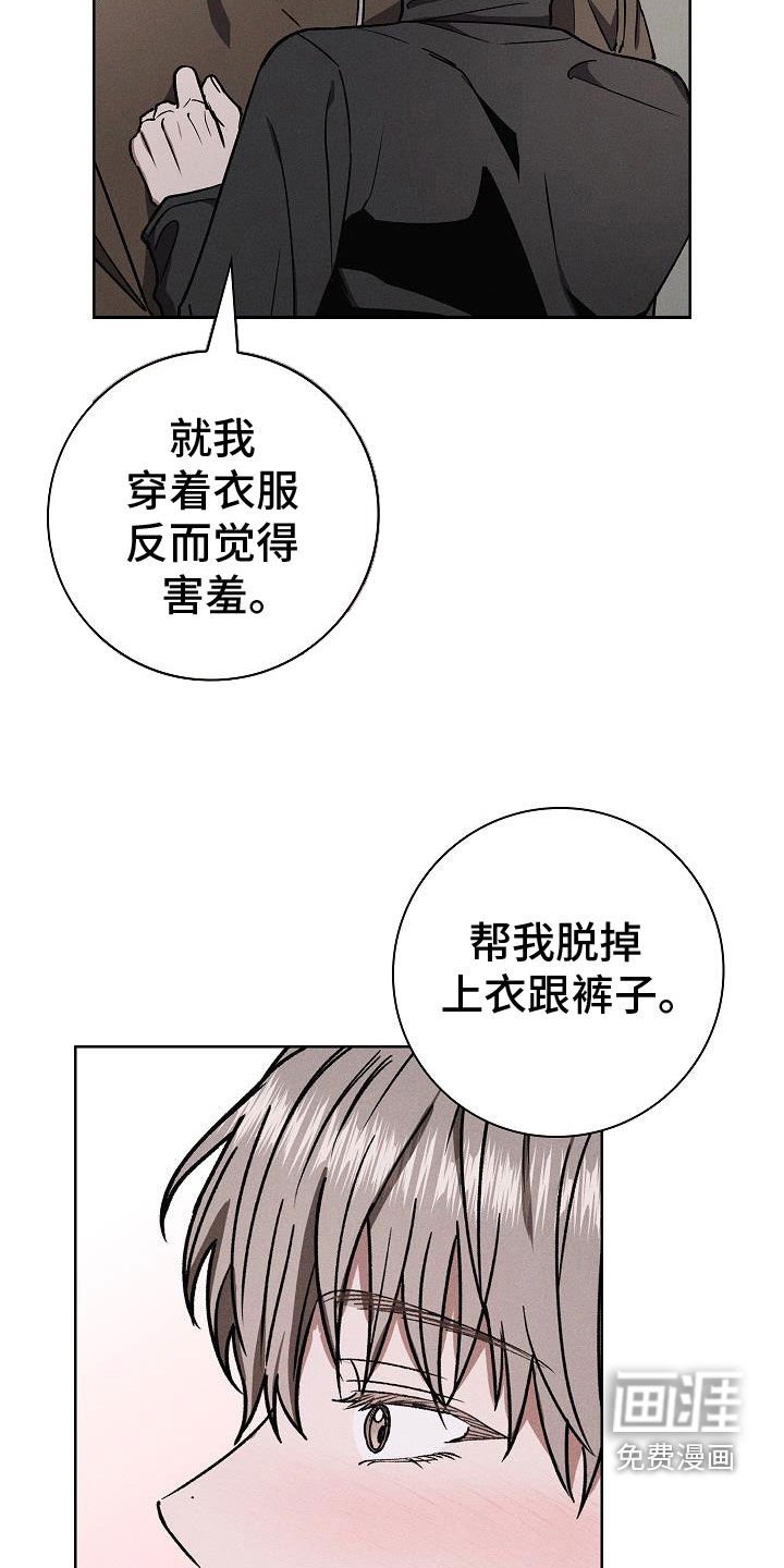 第73章：以后再帮我 （第一季完结）