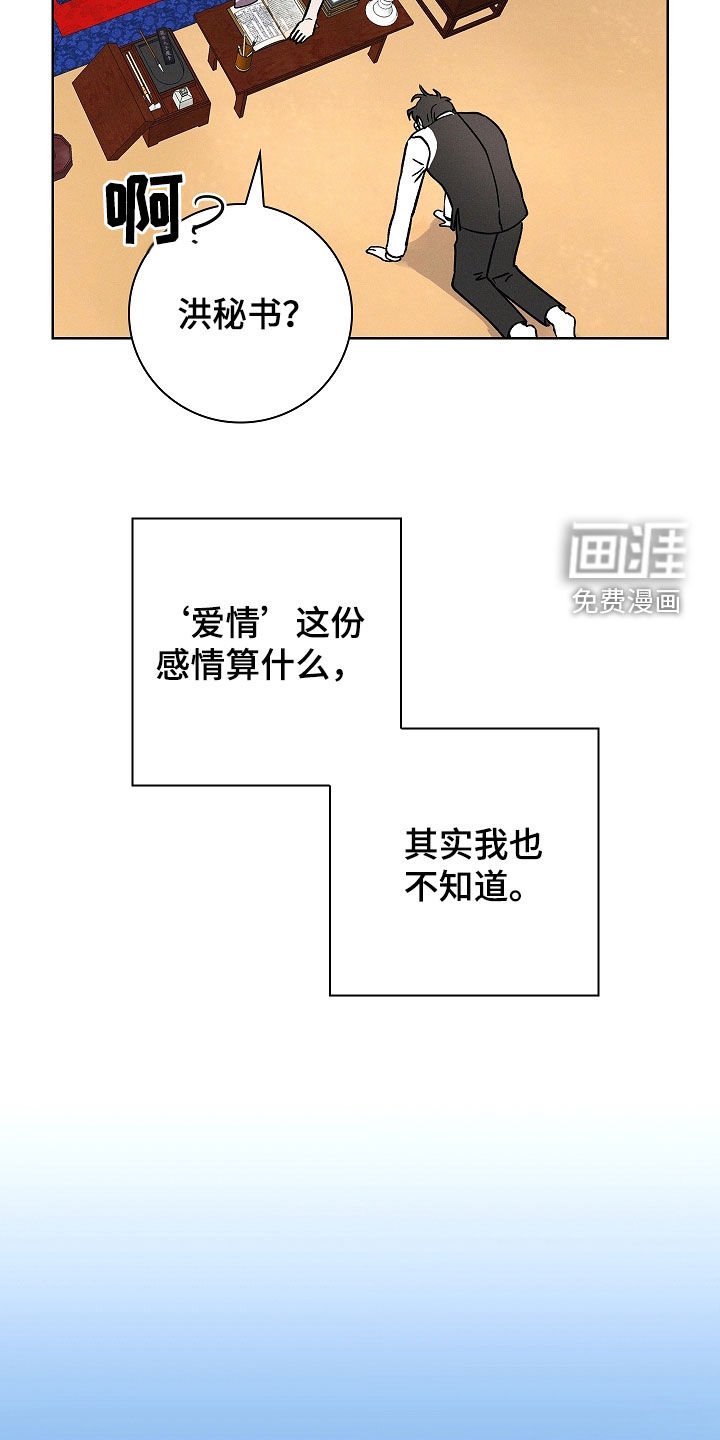 第74章：【第二季】失败的经验