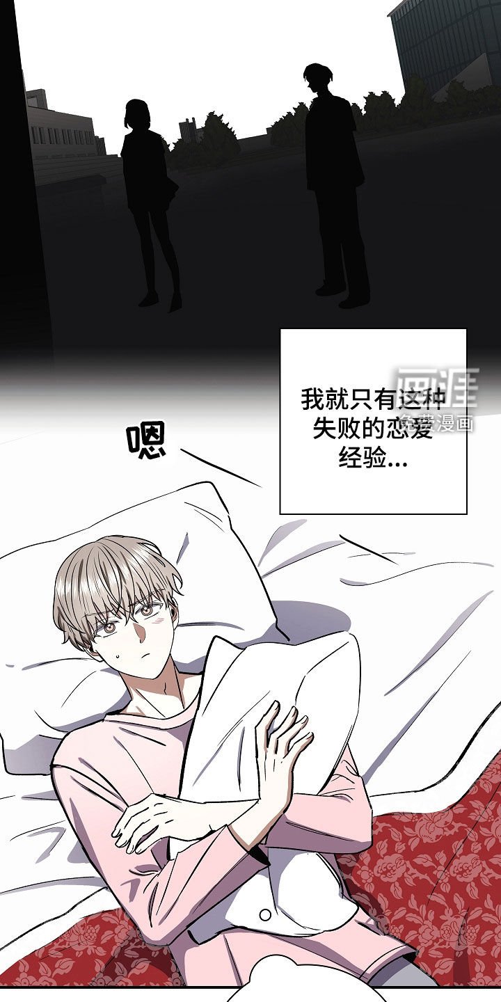 第74章：【第二季】失败的经验