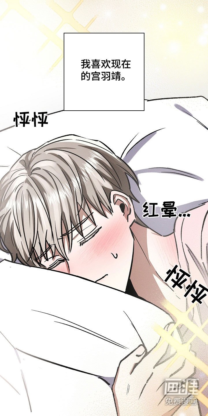 第75章：【第二季】不讨厌
