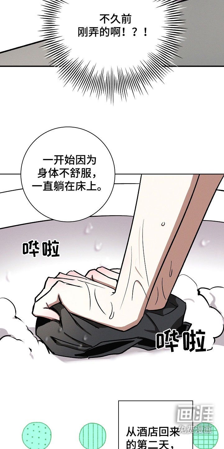 第75章：【第二季】不讨厌
