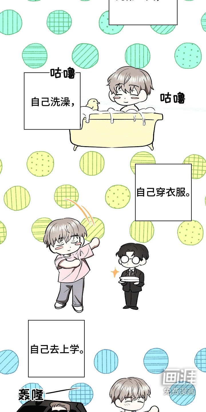 第75章：【第二季】不讨厌
