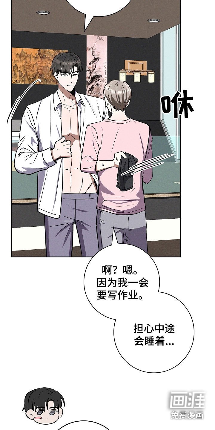 第75章：【第二季】不讨厌