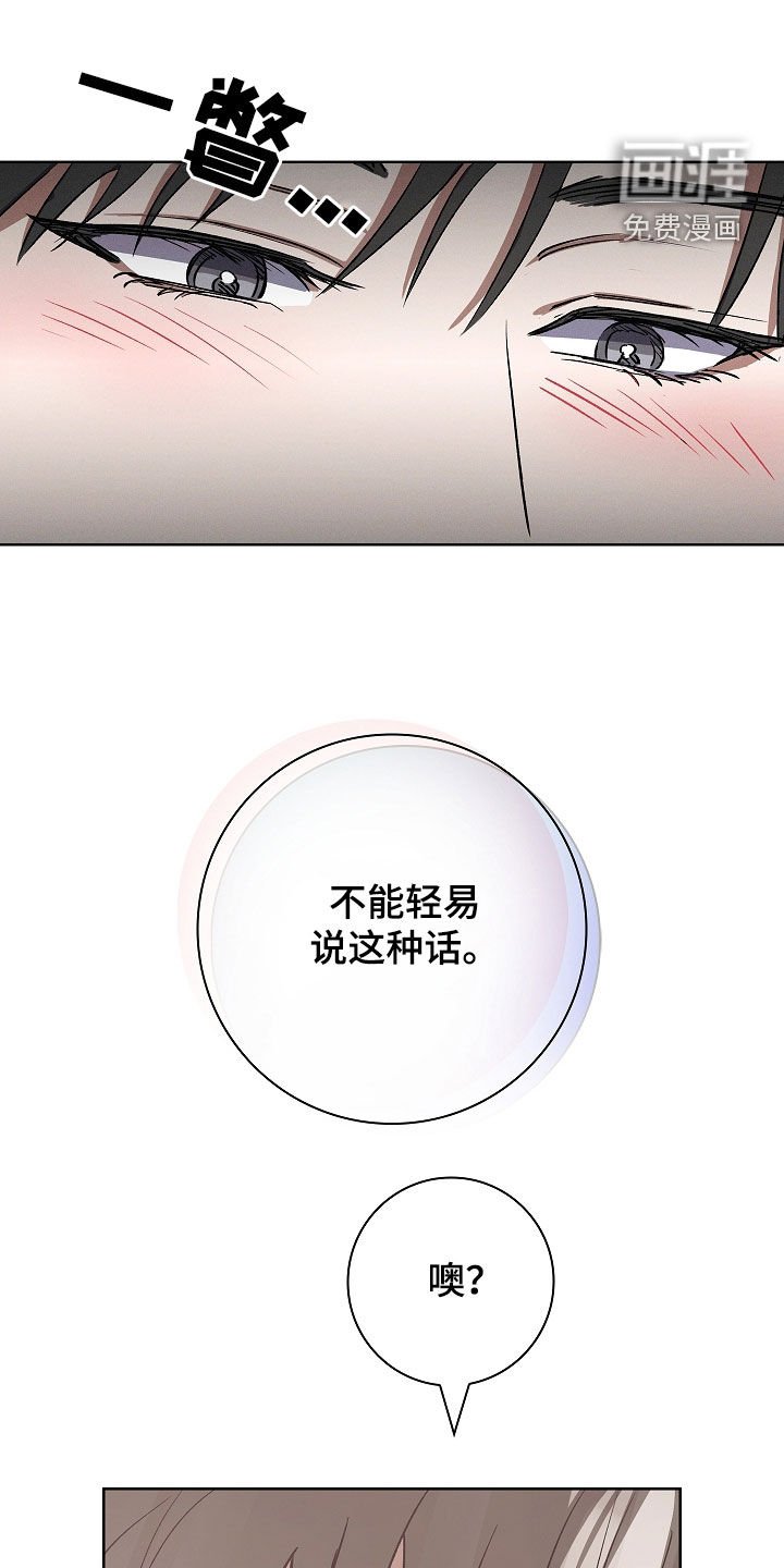 第75章：【第二季】不讨厌