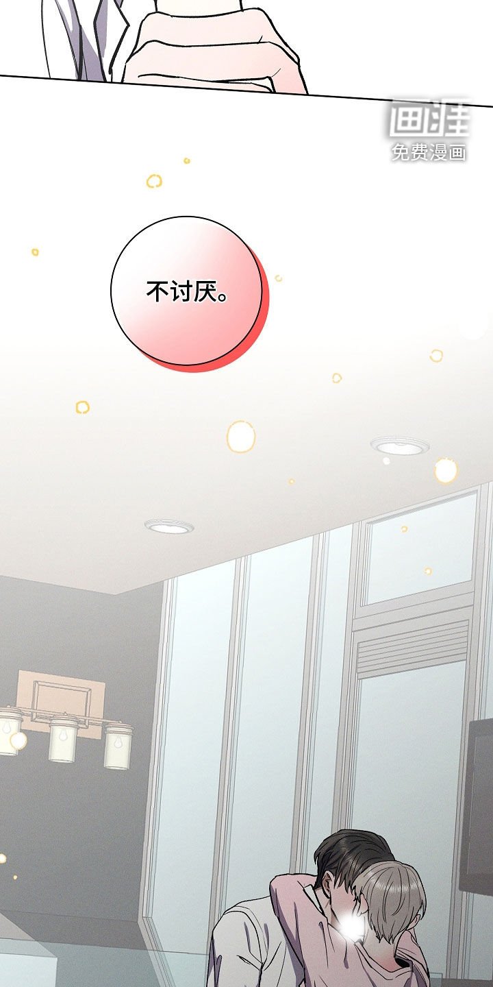 第75章：【第二季】不讨厌