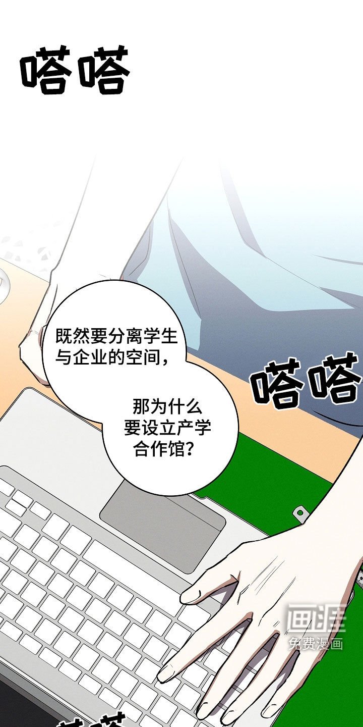 第76章：【第二季】肚子疼