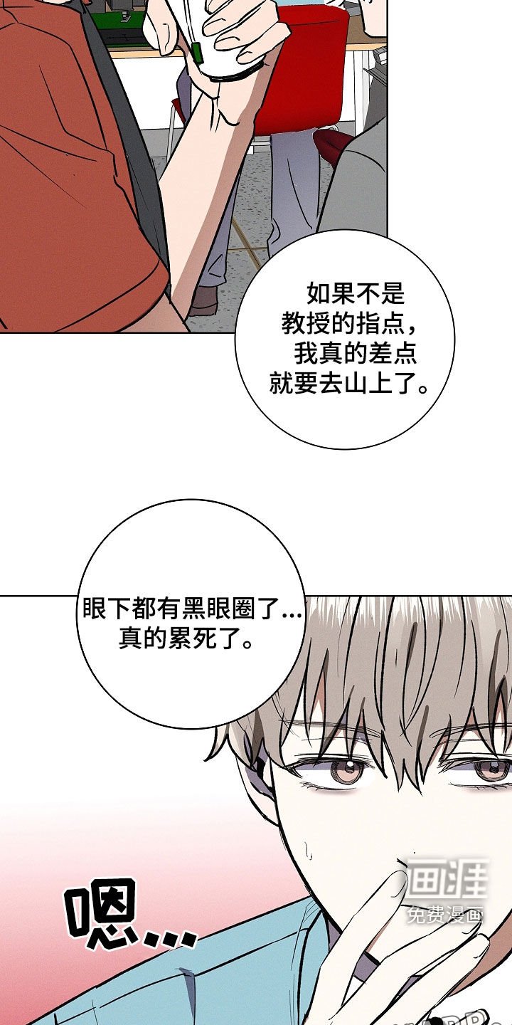 第76章：【第二季】肚子疼